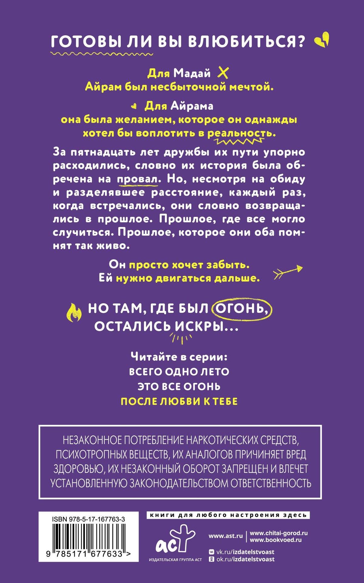Элеанор Ригби: После любви к тебе