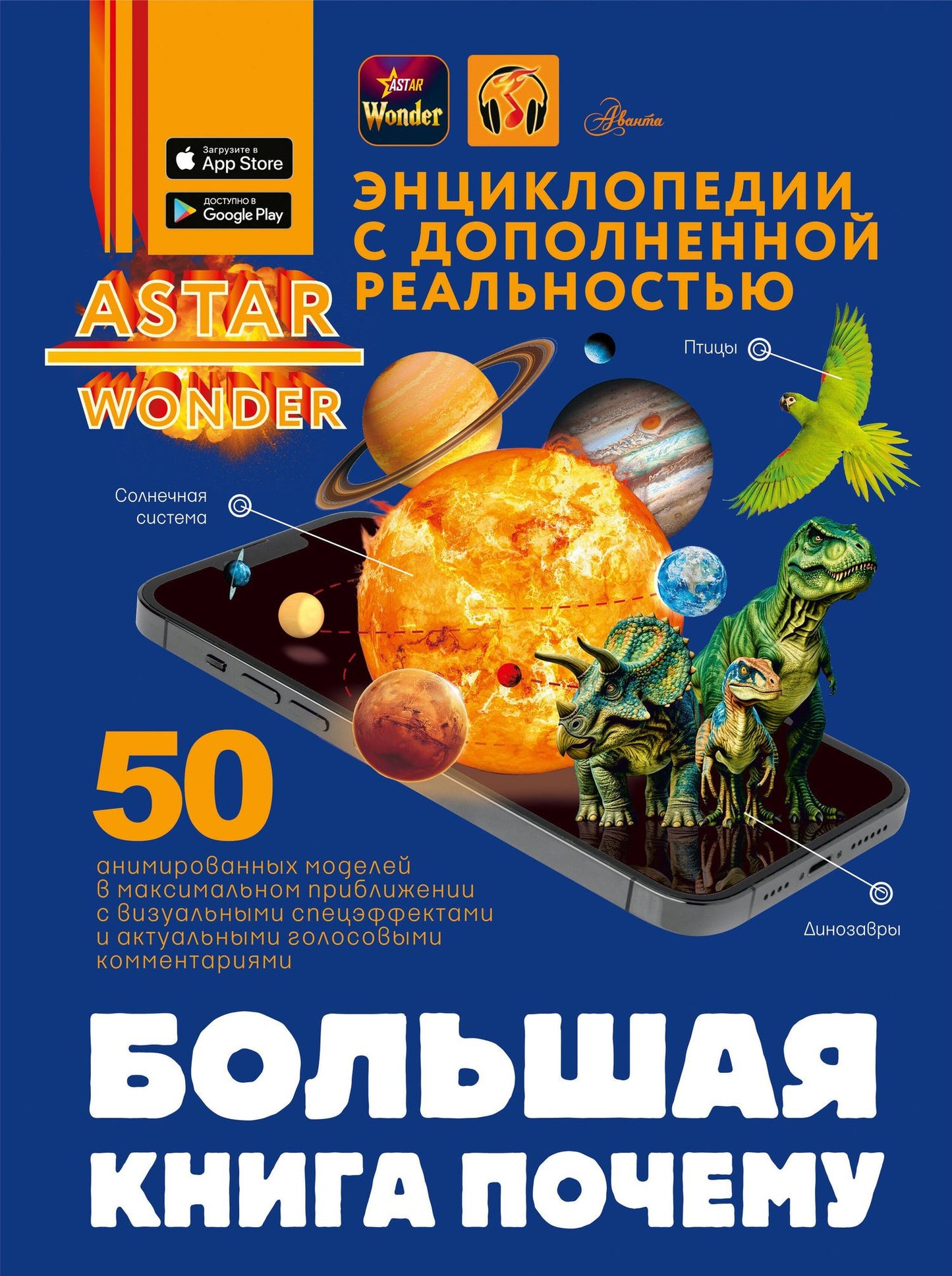 Дмитрий Кошевар: Большая книга почему