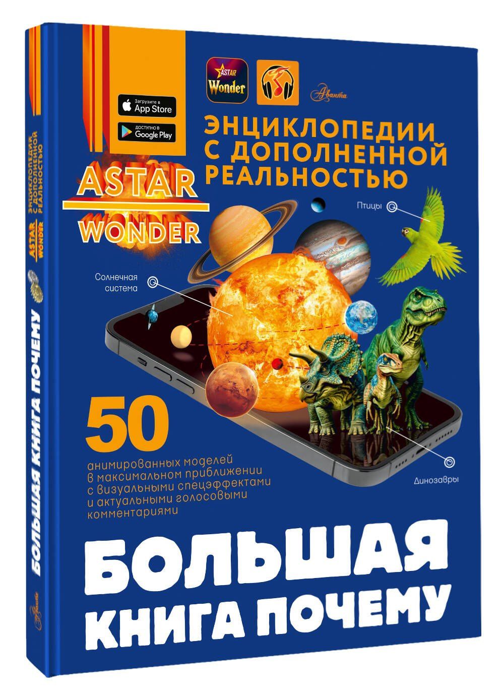 Дмитрий Кошевар: Большая книга почему