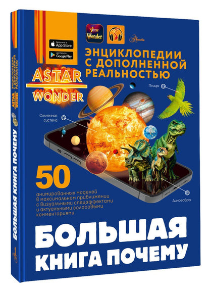 Дмитрий Кошевар: Большая книга почему