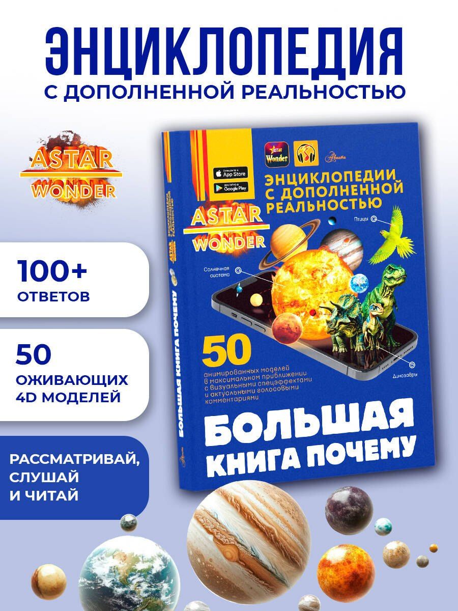 Дмитрий Кошевар: Большая книга почему