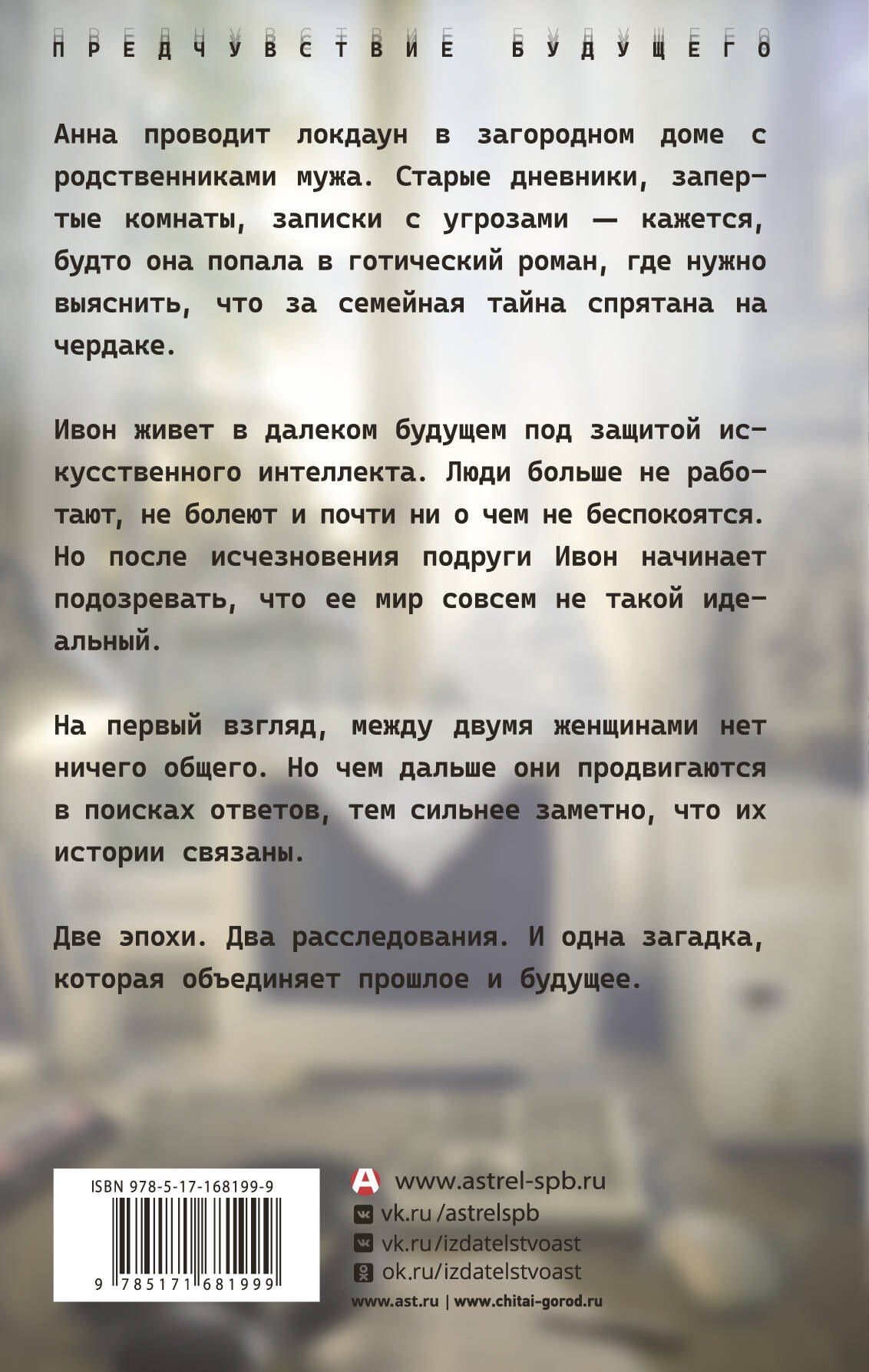 Светлана Чвертко: Теперь питание компьютера можно отключить