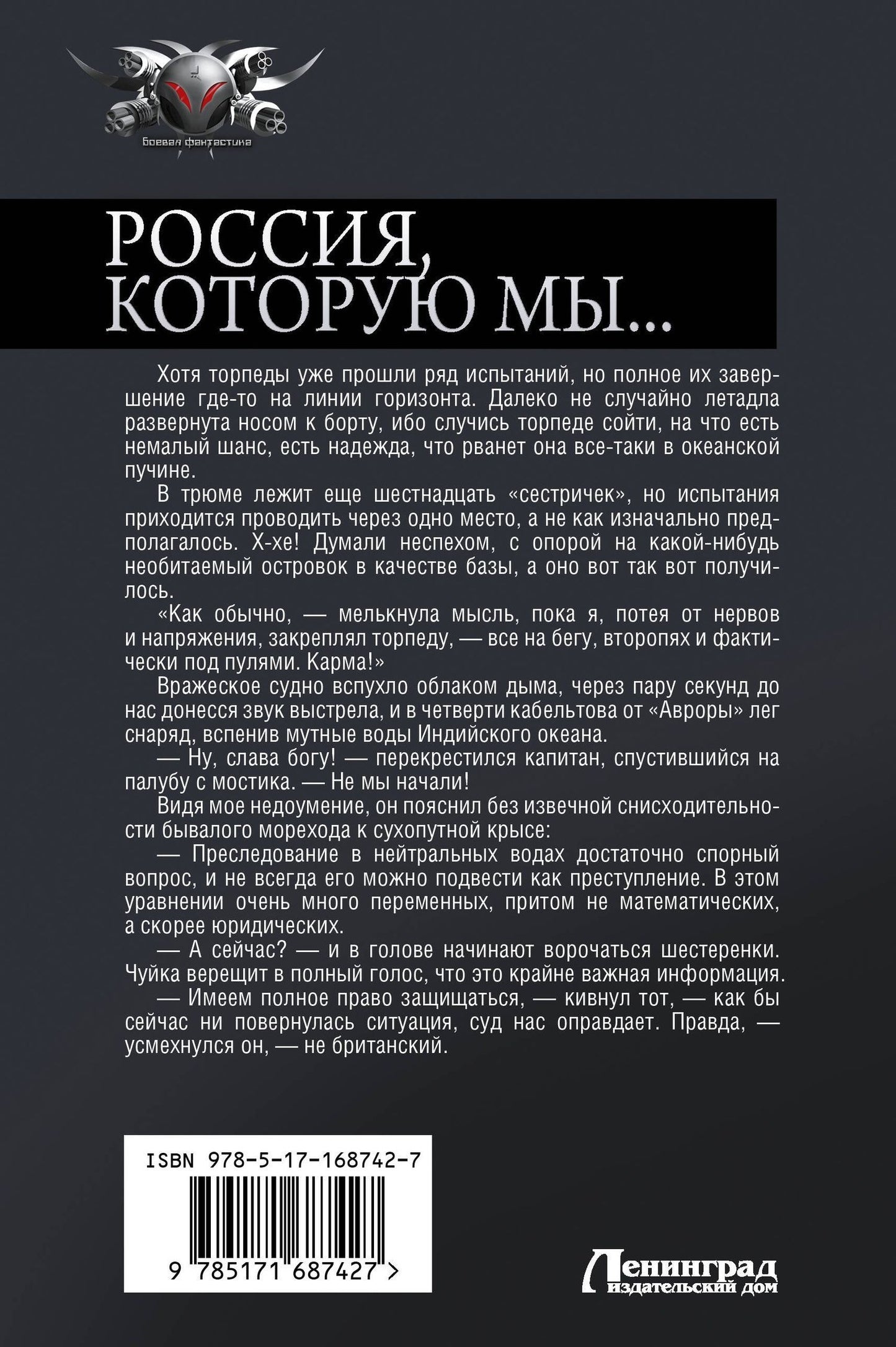 Василий Панфилов: Россия, которую мы...-2