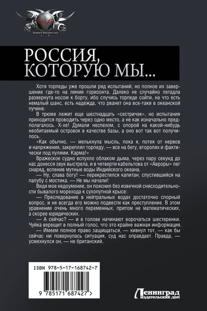 Василий Панфилов: Россия, которую мы...-2