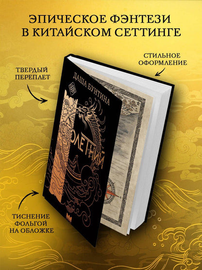 Даша Бунтина: Столетний