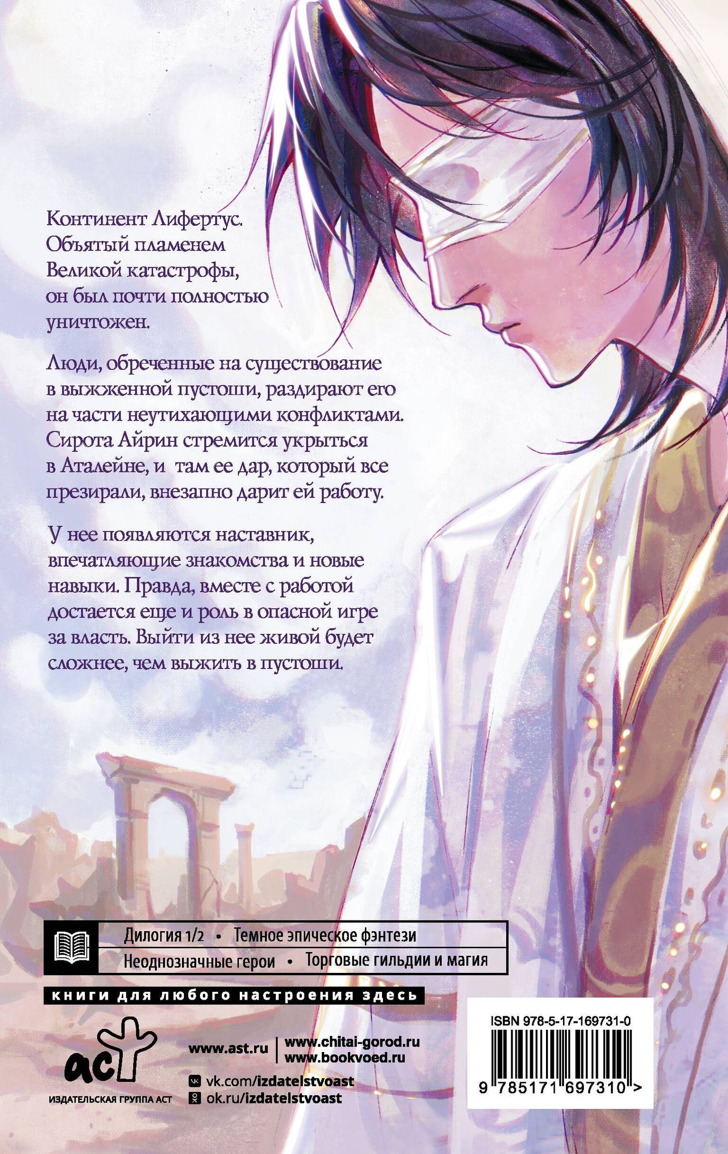 Карина Крылова: Гибнущий мир