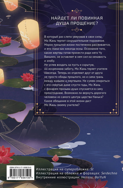 Жоубао Жоу: Хаски и его учитель Белый кот. Книга 3