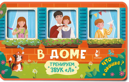 Марина Низенькова: В доме