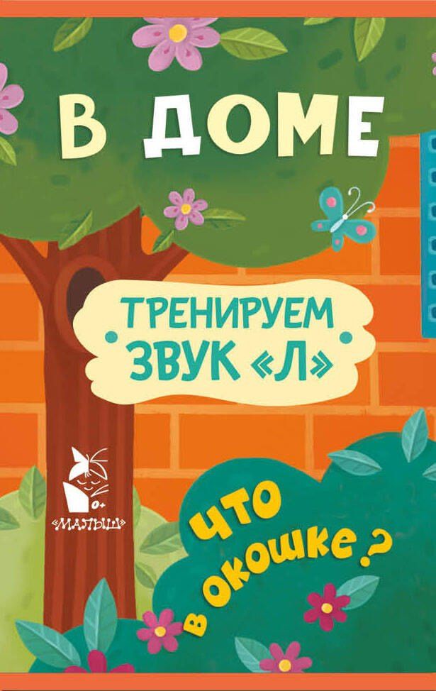 Марина Низенькова: В доме