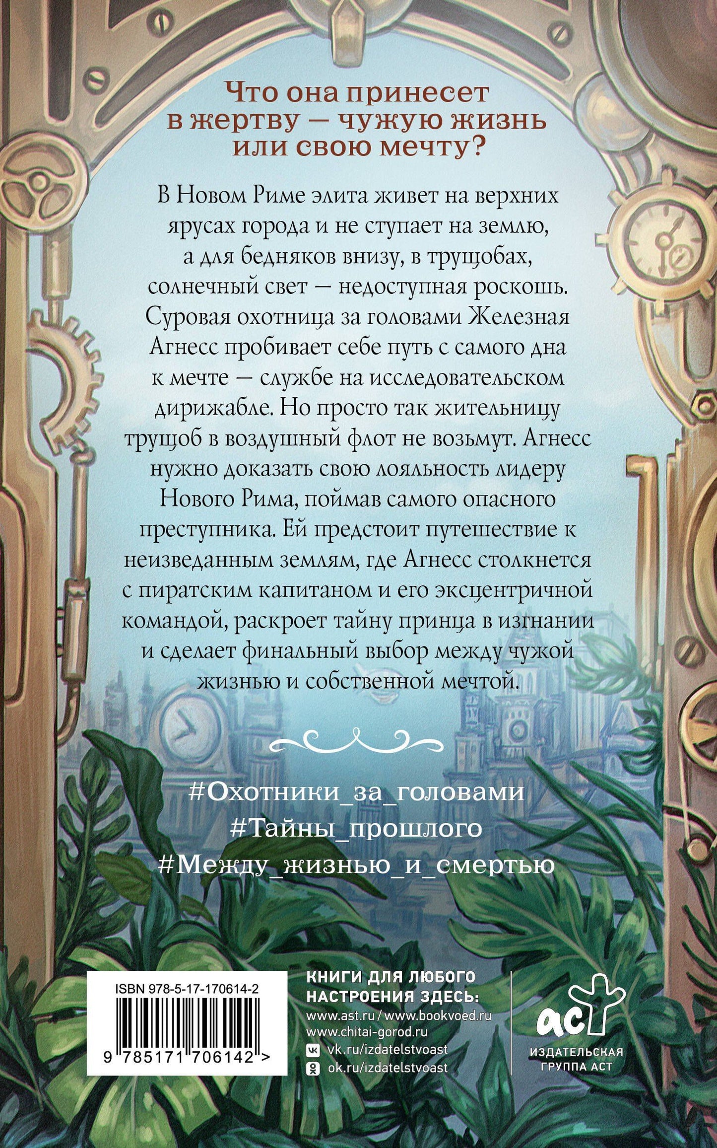 Анна Кольт: Железная Агнесс