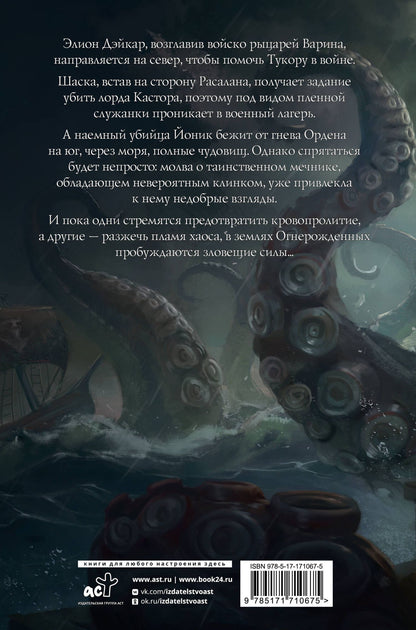 Т. Эйдж: Призрак крепости Теней