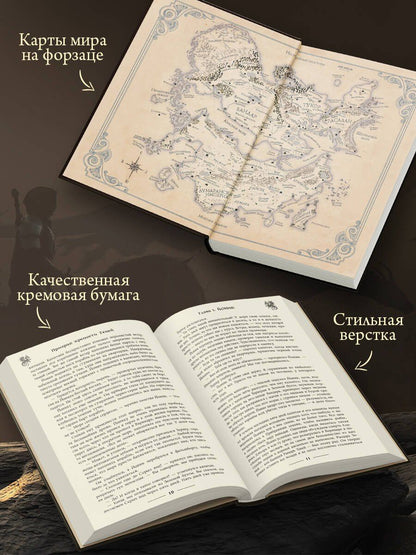 Т. Эйдж: Призрак крепости Теней