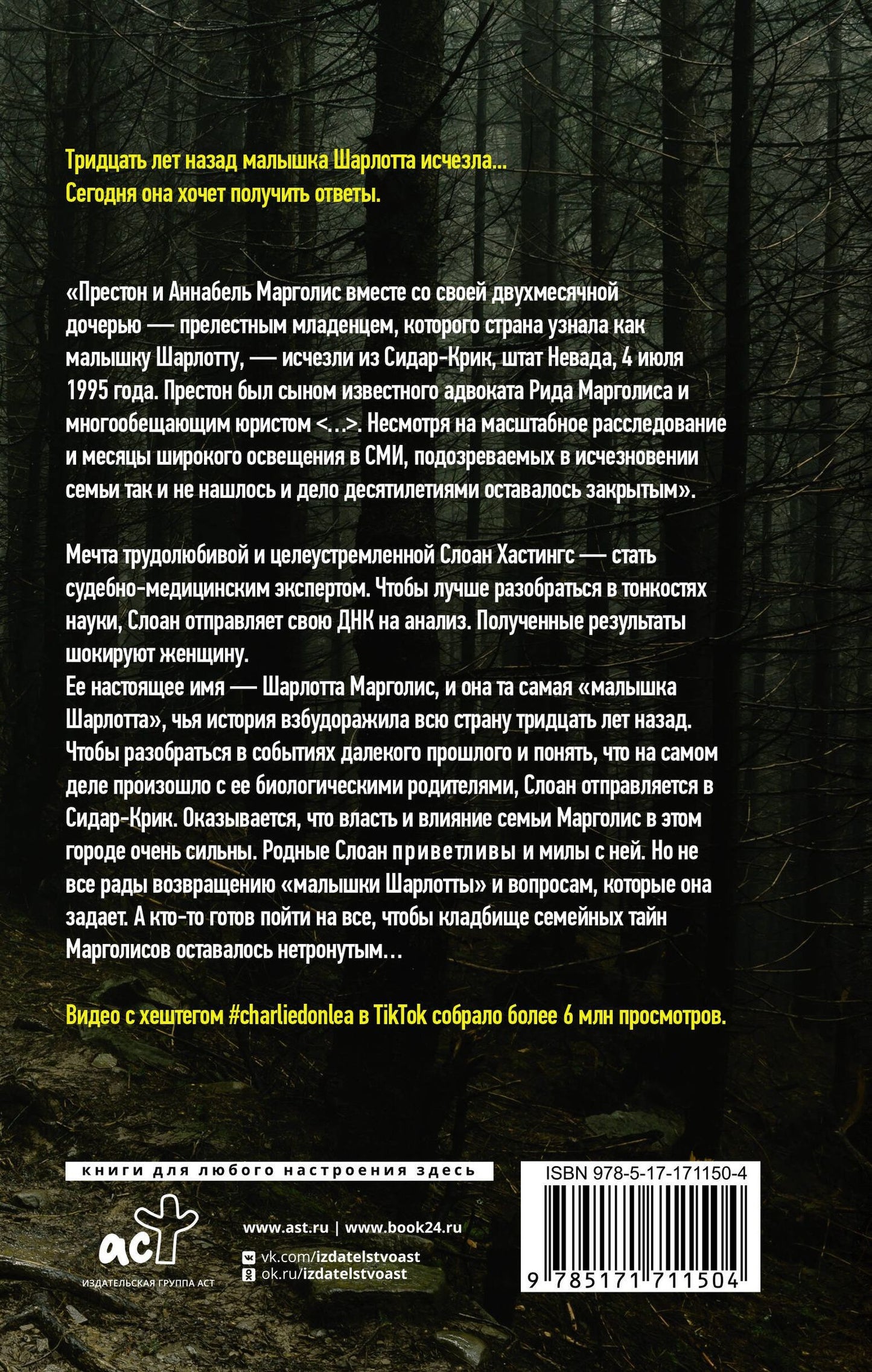 Чарли Донли: Много лет назад