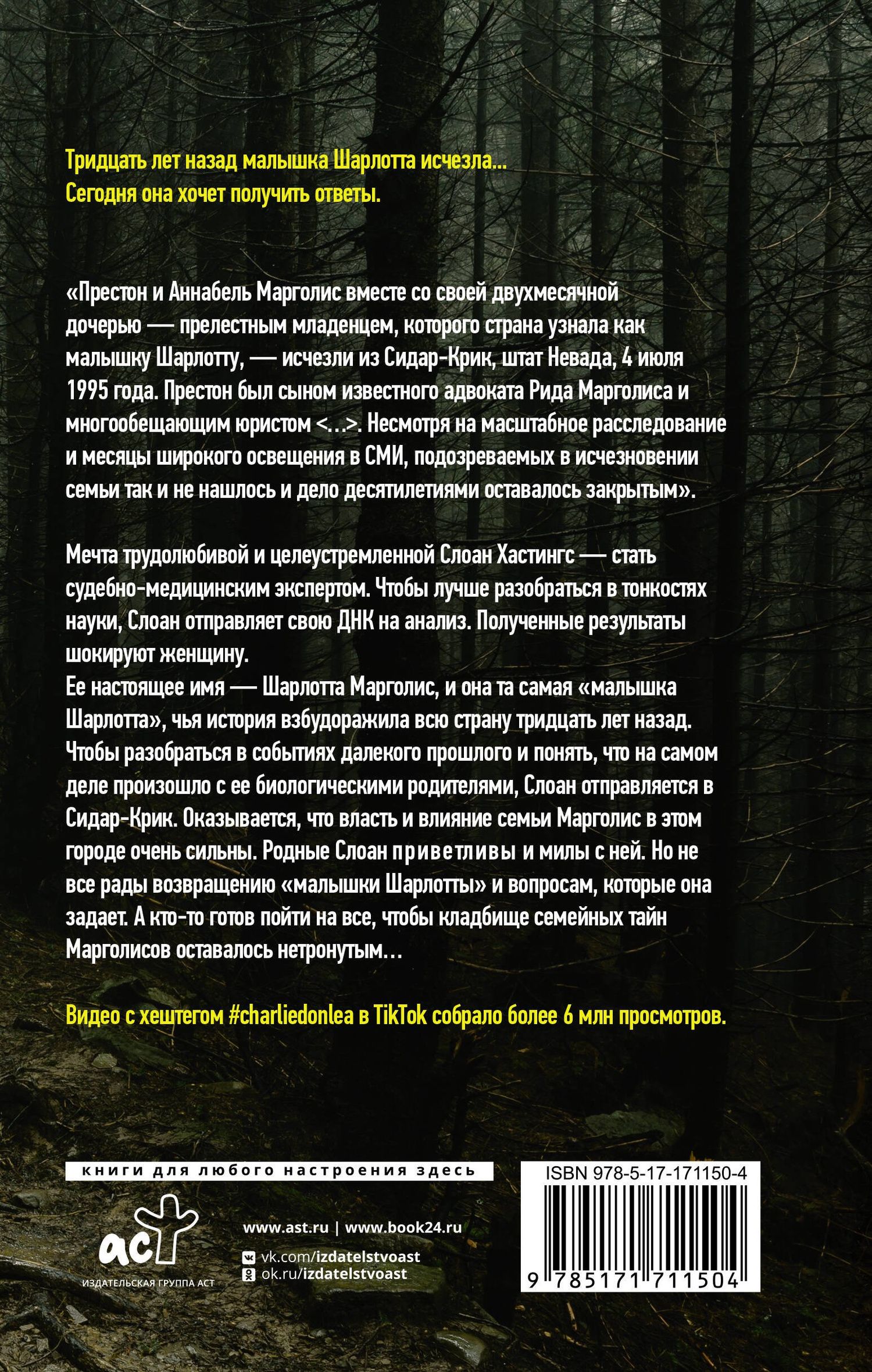 Чарли Донли: Много лет назад
