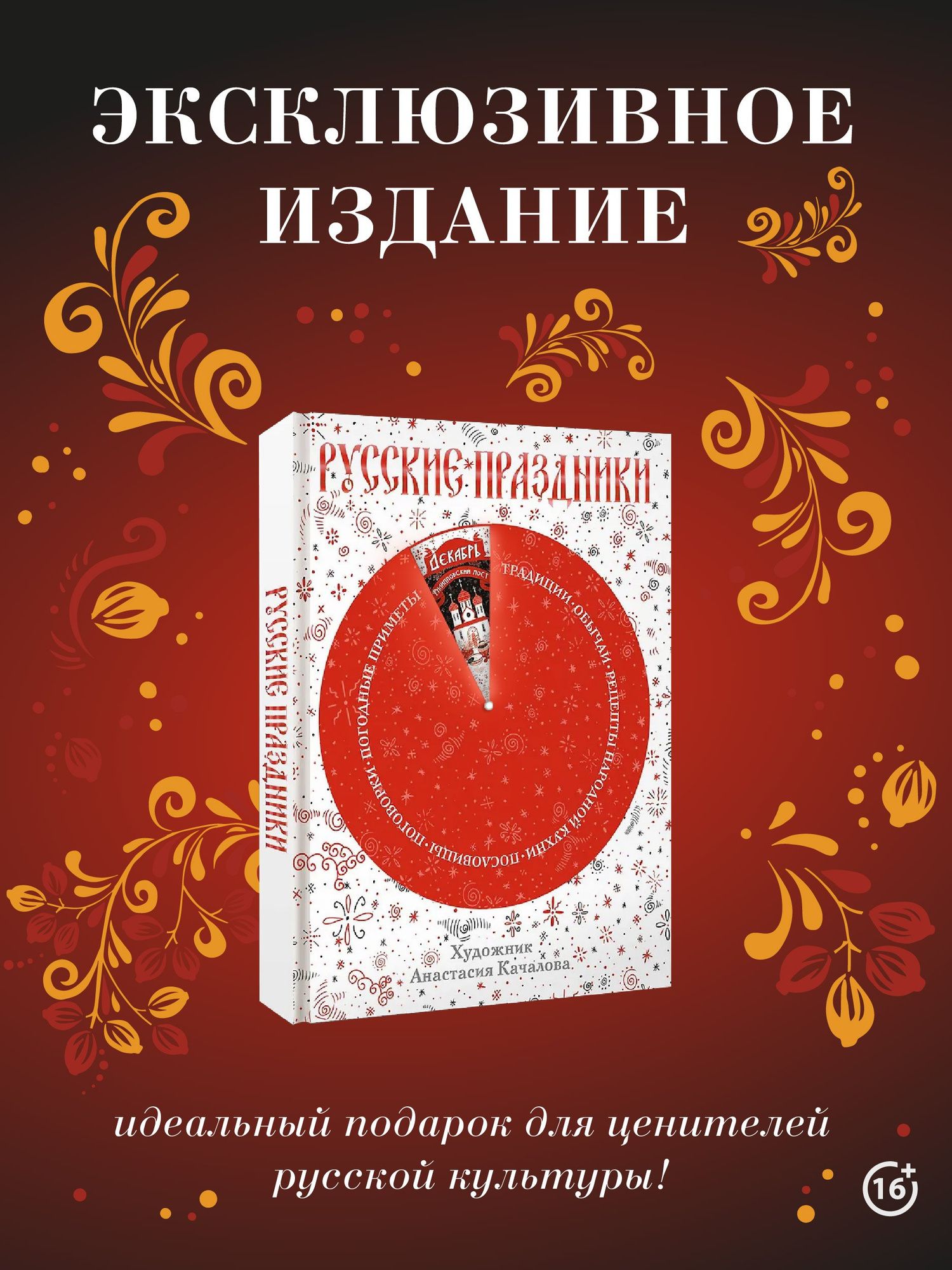 Русские праздники