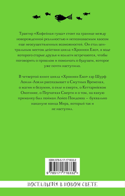 Ворона на мосту