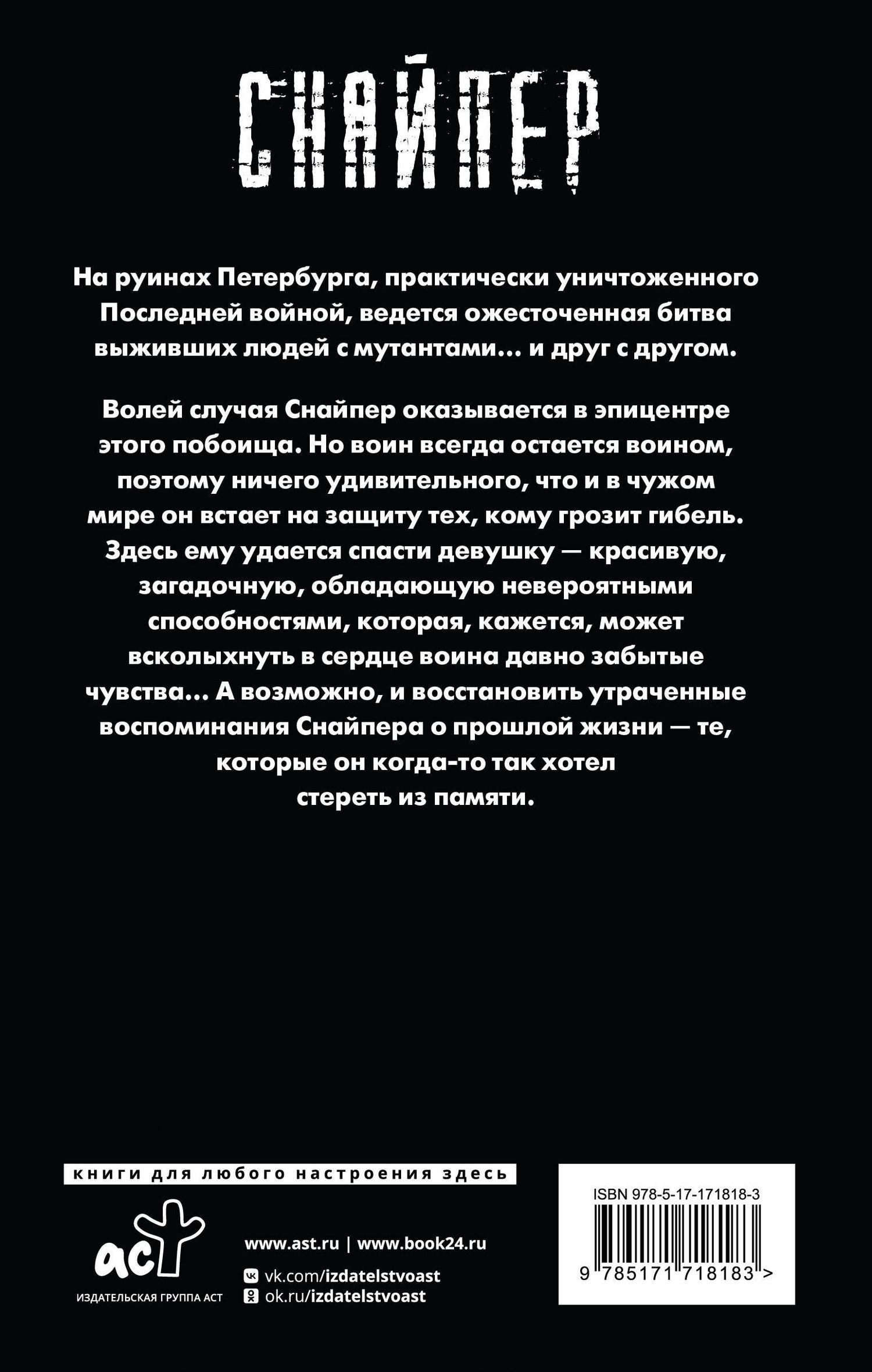 Дмитрий Силлов: Закон Петербурга
