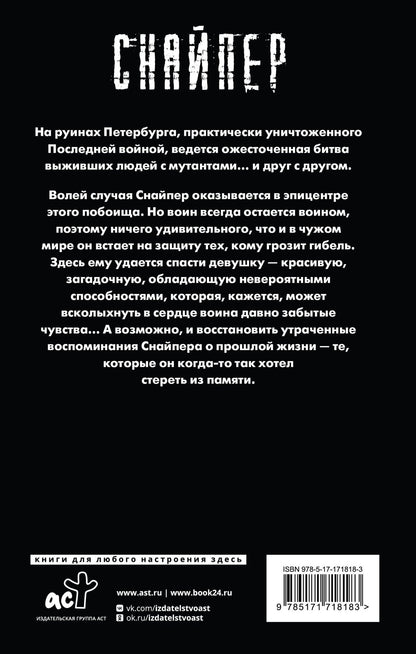 Дмитрий Силлов: Закон Петербурга