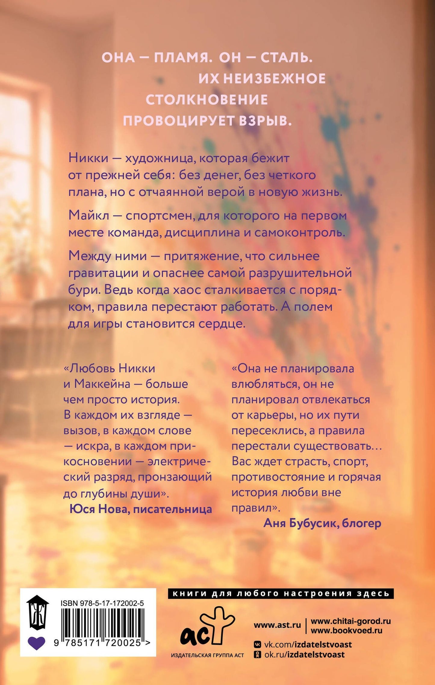 Ксана М: Слепые касания