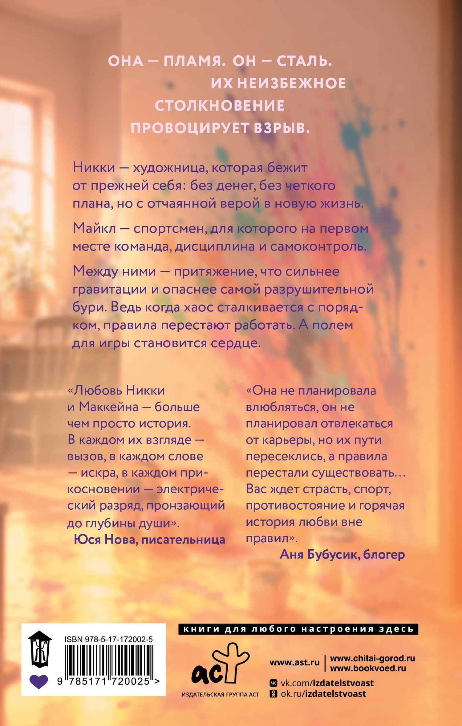 Ксана М: Слепые касания