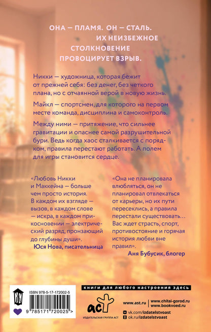 Ксана М: Слепые касания