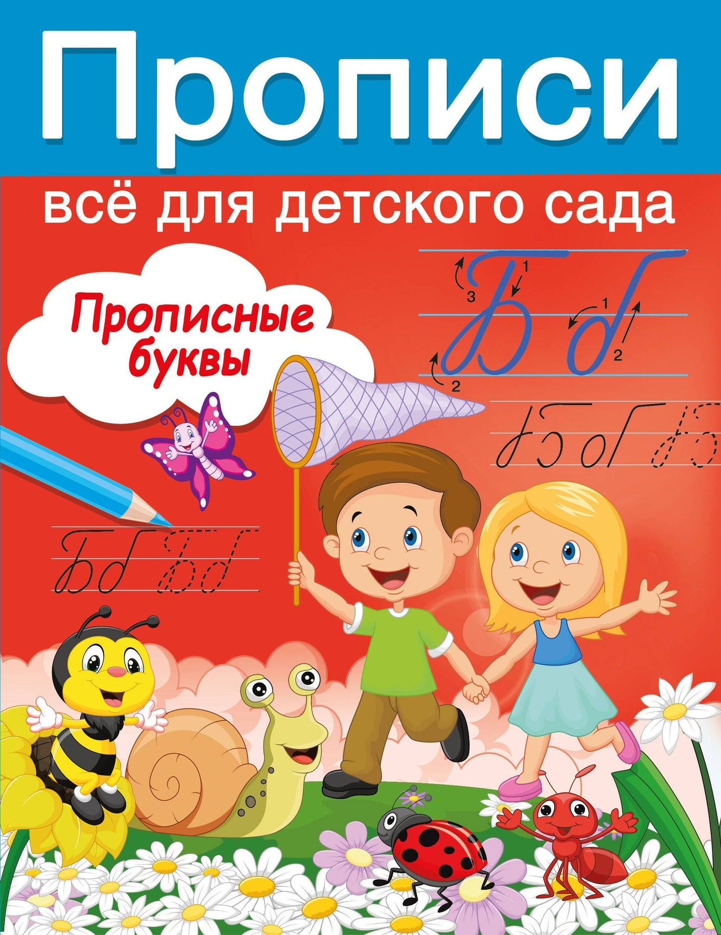 Валентина Дмитриева: Прописные буквы