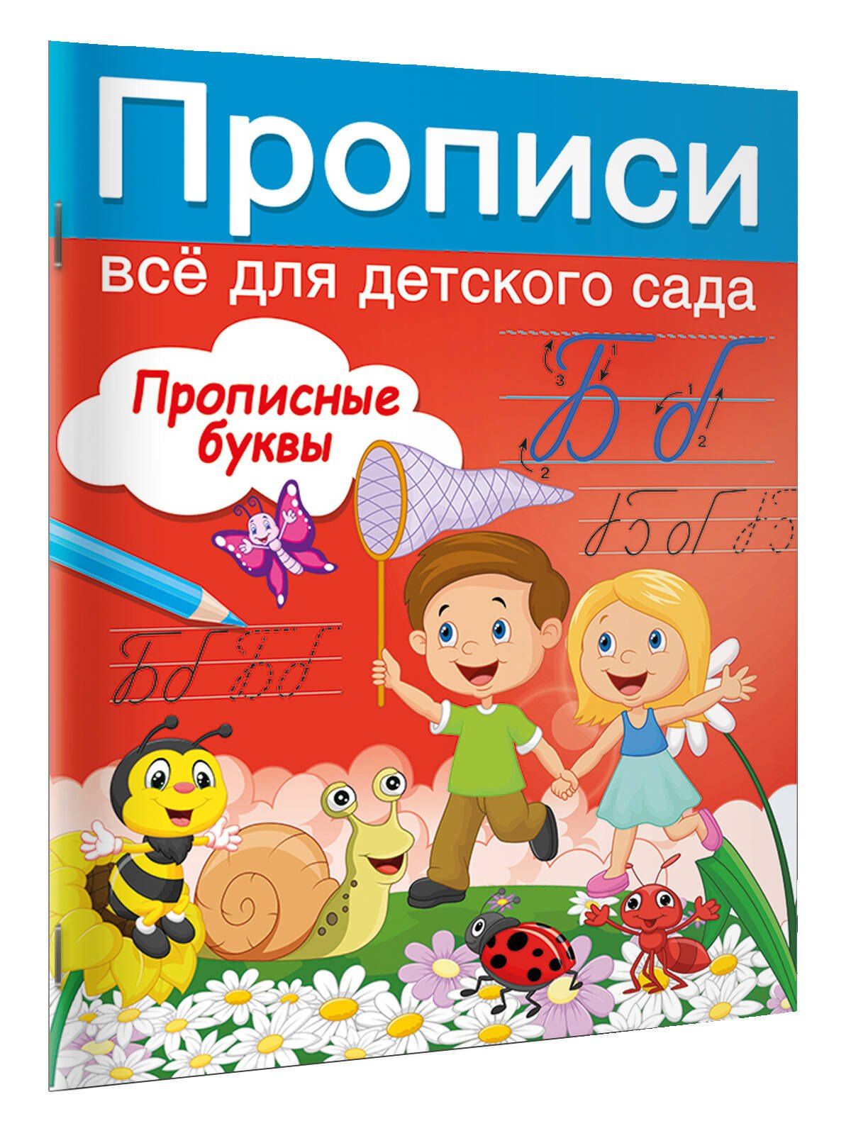 Валентина Дмитриева: Прописные буквы