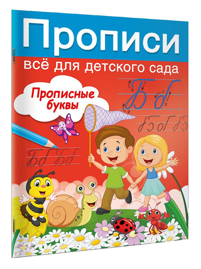 Валентина Дмитриева: Прописные буквы