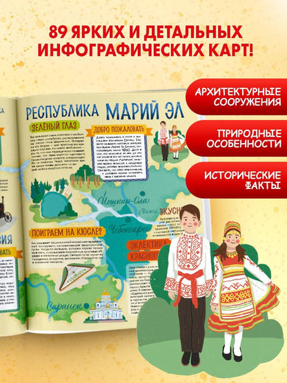 Игорь Шидловский: Россия. Самая большая страна