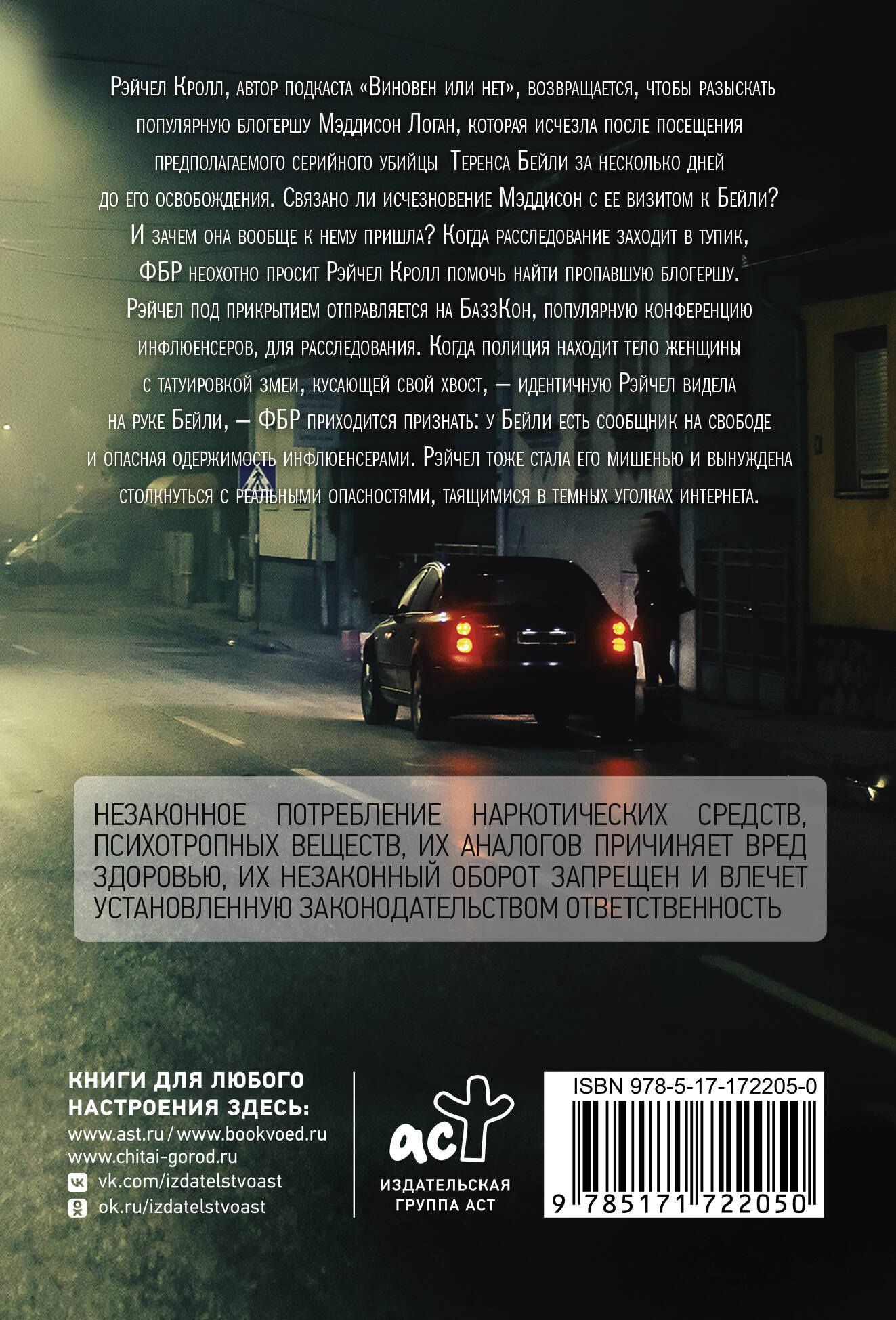 Меган Голдин: Темные углы