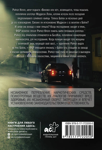 Меган Голдин: Темные углы