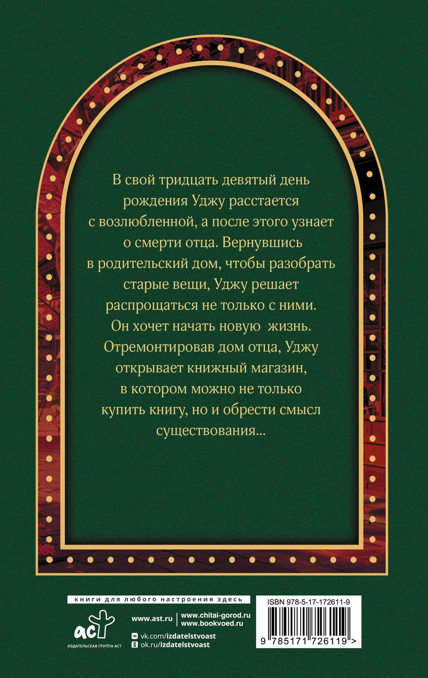 Джихен Лим: Книжный магазинчик "Утешение"
