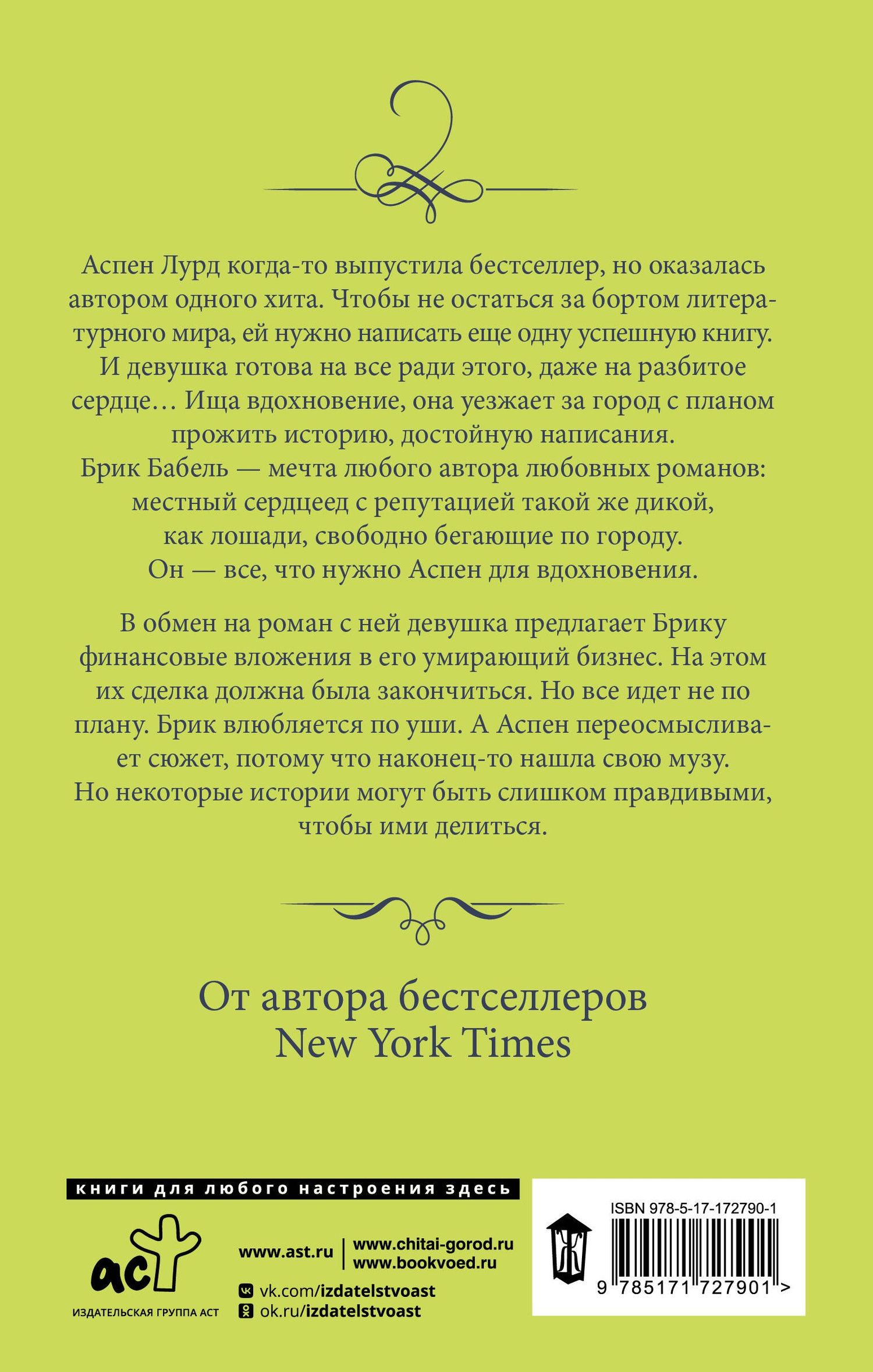 Дженнифер Пробст: Книга месяца