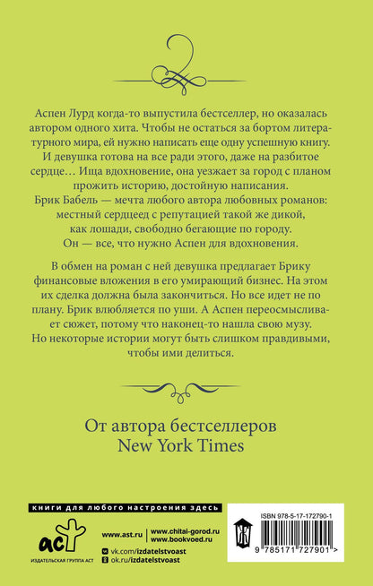 Дженнифер Пробст: Книга месяца