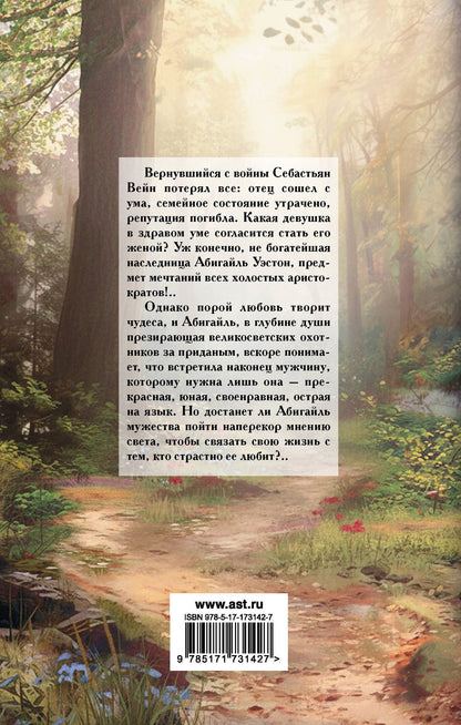 Кэролайн Линден: Больше чем страсть