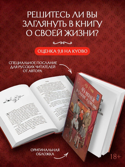 Ко Сури: 49 ночей в салоне «Камелия»
