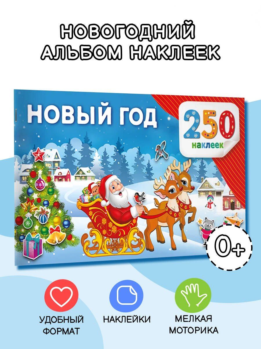 Новый год