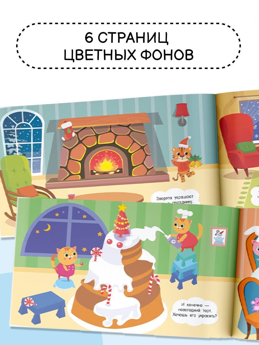 Новый год