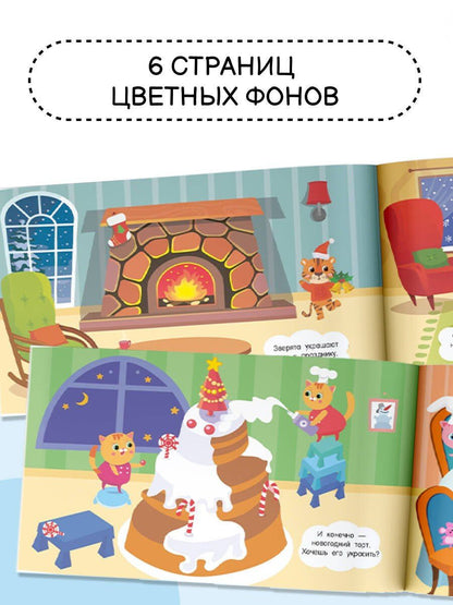 Новый год