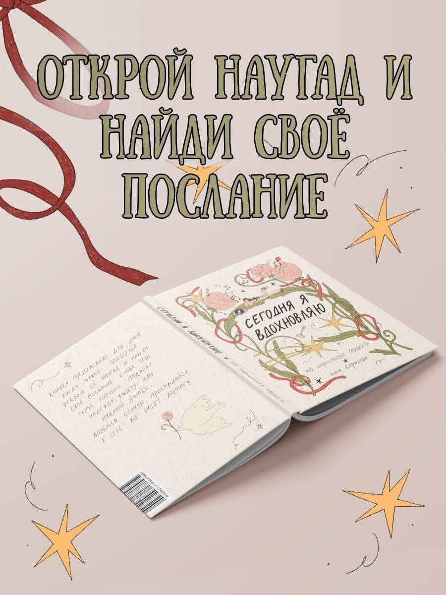 это гордость.: Сегодня я вдохновляю