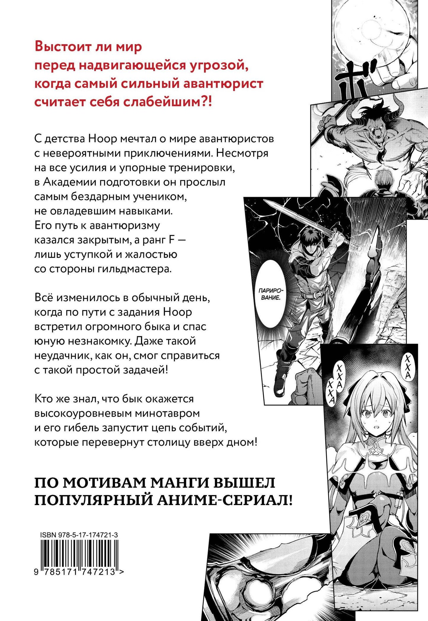 Кавагути: Я парировал всё время, чтобы стать сильнейшим авантюристом. Том 1 (манга)