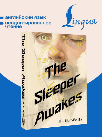 Герберт Уэллс: The Sleeper Awakes = Когда Спящий проснётся