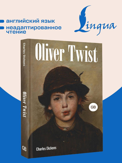 Чарльз Диккенс: Oliver Twist = Оливер Твист
