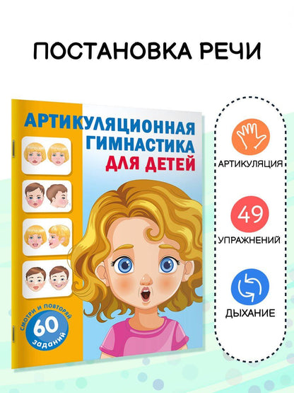 Ольга Новиковская: Артикуляционная гимнастика для детей