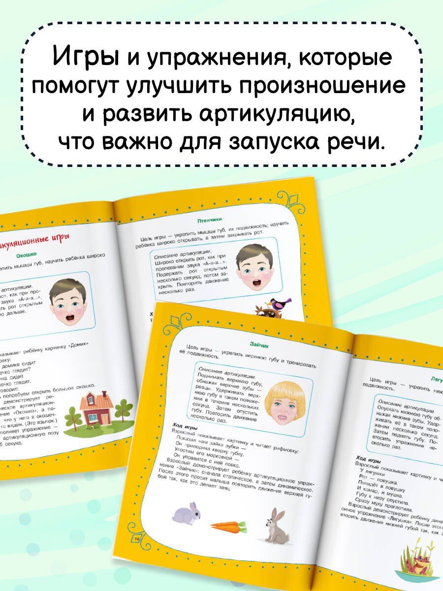 Ольга Новиковская: Артикуляционная гимнастика для детей