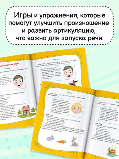 Ольга Новиковская: Артикуляционная гимнастика для детей