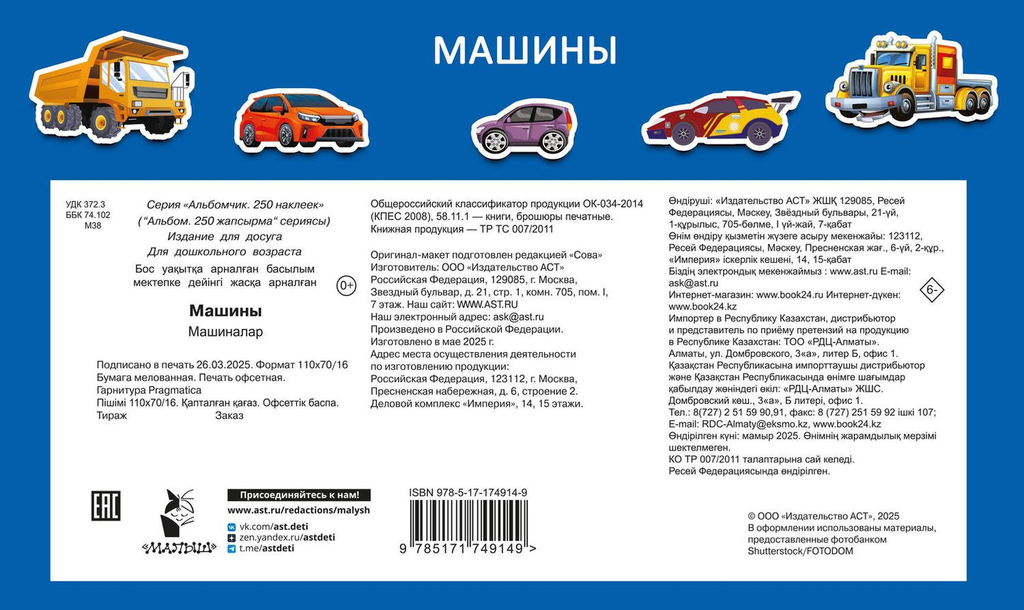 Валентина Дмитриева: Машины