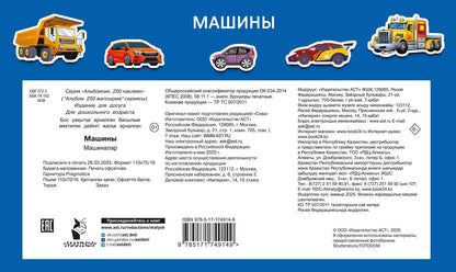 Валентина Дмитриева: Машины