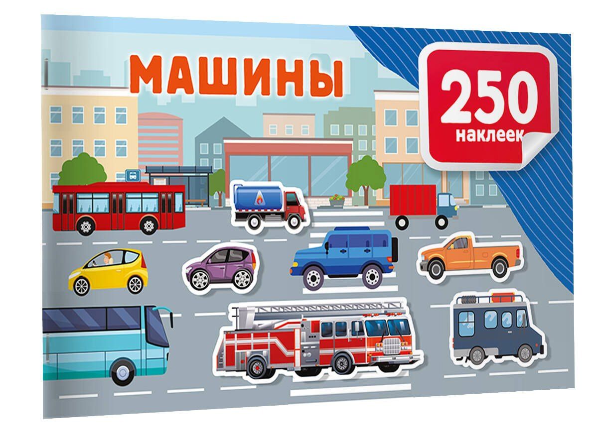 Валентина Дмитриева: Машины