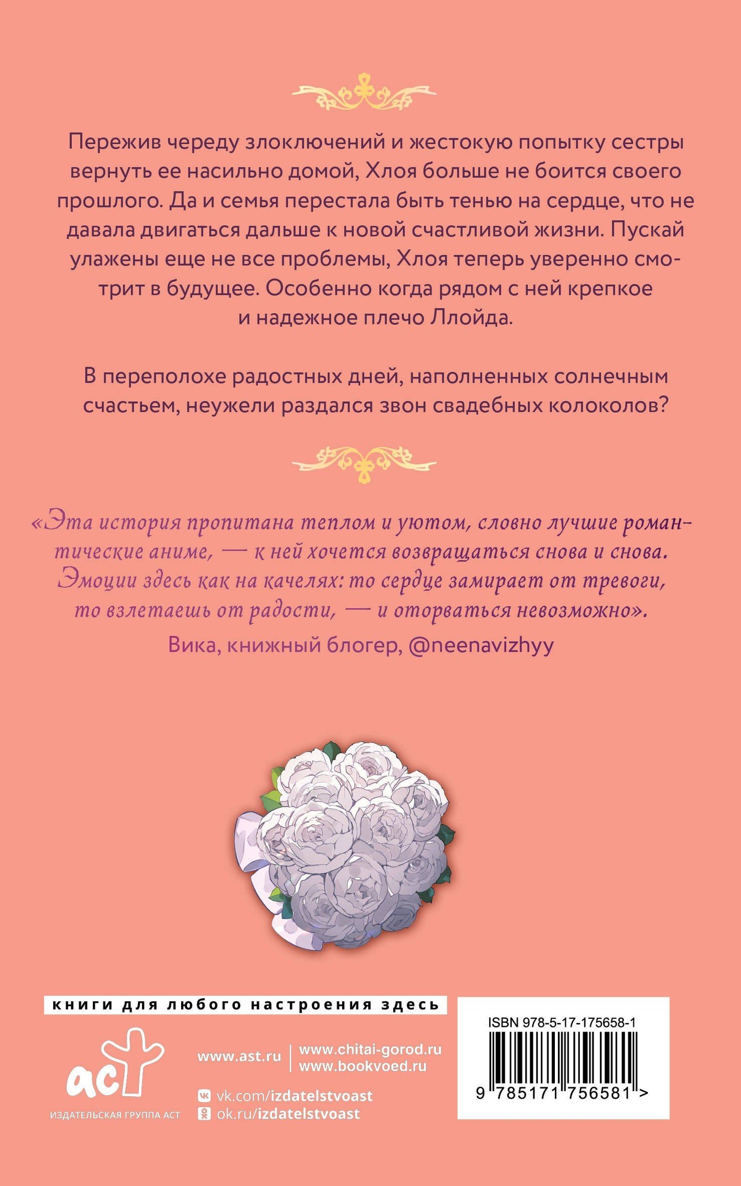 Аоки Фую: В целости и сохранности в объятиях элитного рыцаря. Книга 3